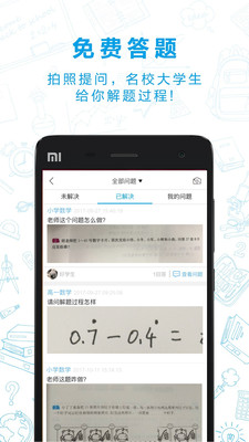 �Զ�appv1.6.4��ͼ3