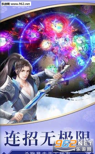 至尊天剑安卓版截图0