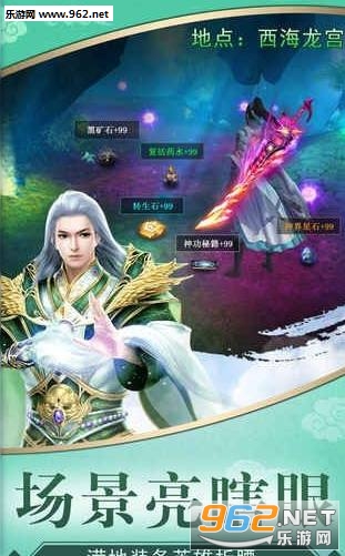 至尊天剑安卓版截图2
