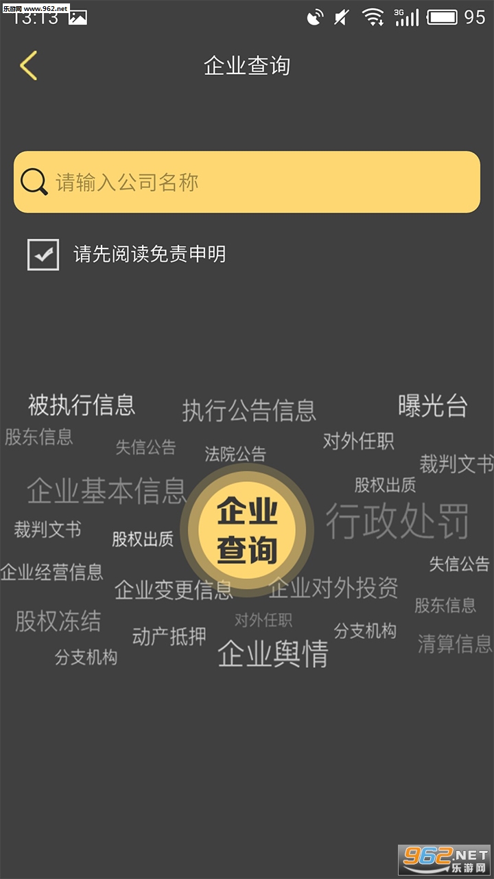 ����app��ͼ3