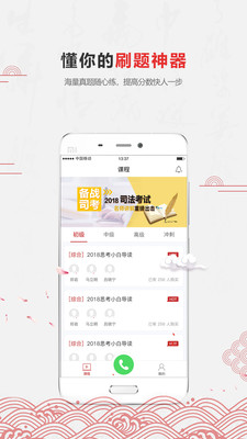 ��ʦ����appv1.2��ͼ1