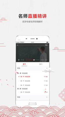 ��ʦ����appv1.2��ͼ3