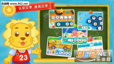新2Kids学汉字app截图2