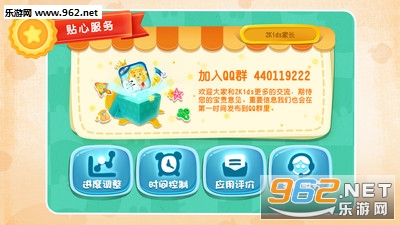新2Kids学汉字app截图4