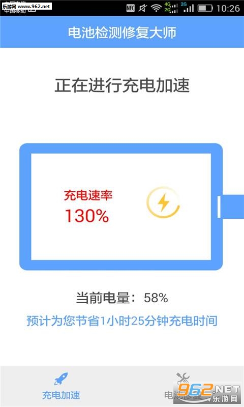 电池检测修复大师专业版截图2