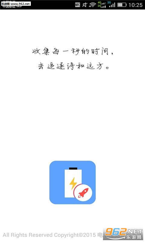 电池检测修复大师专业版截图3