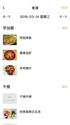 幼儿帮安卓版截图1