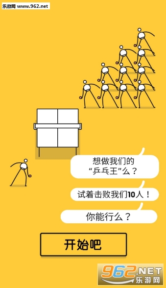 Ping Pong King(����ƹ��֮������)v2.3��ͼ0