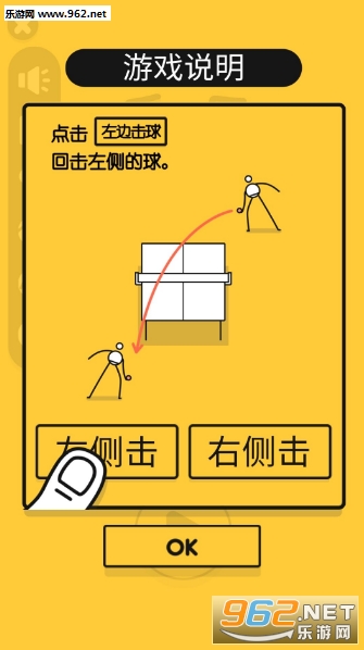 Ping Pong King(����ƹ��֮������)v2.3��ͼ1