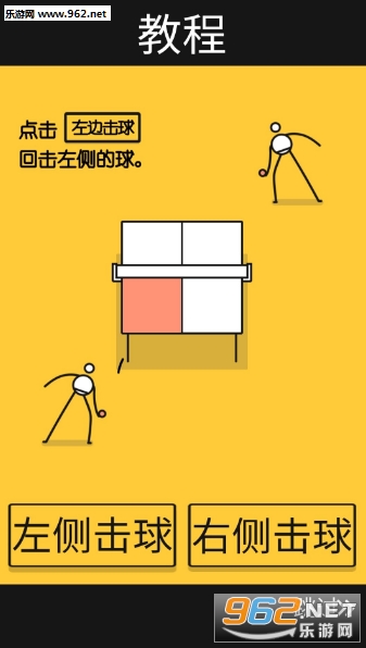 Ping Pong King(����ƹ��֮������)v2.3��ͼ2