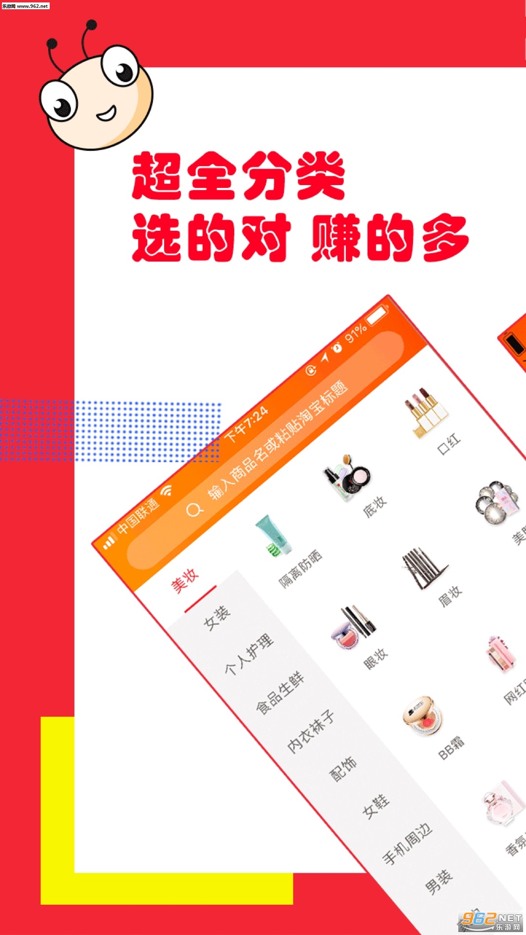 �Զ���ѡappv2.2.2��ͼ2