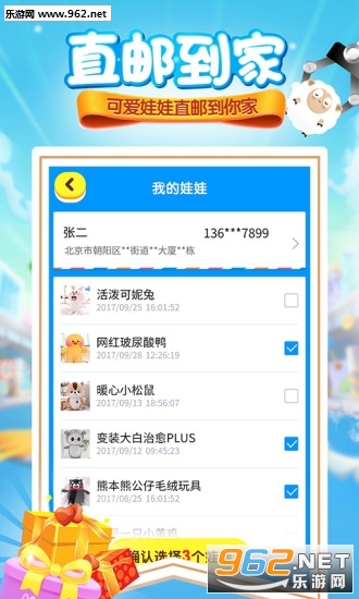 ��Ŷץ�����ֻ����ͼ3