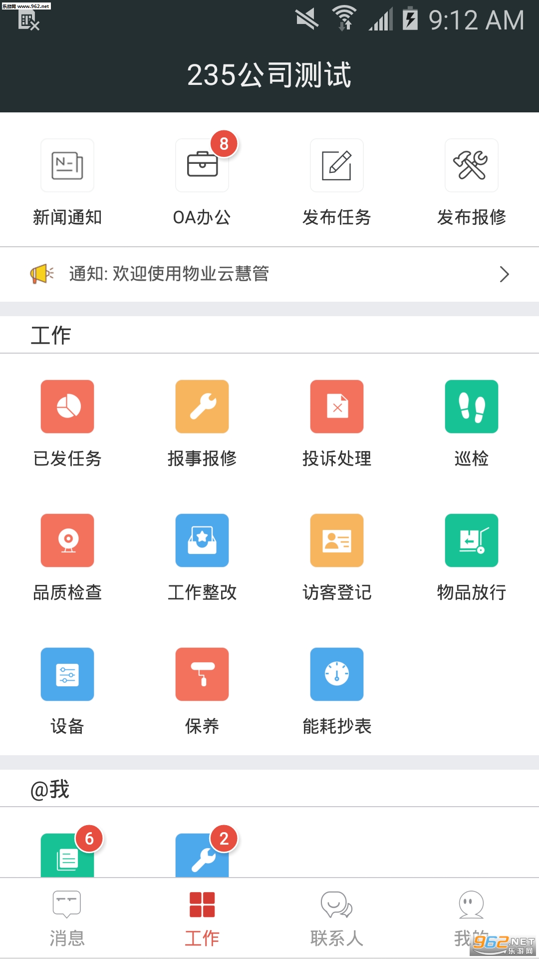 ��ҵ�ƻ۹�app��ͼ0