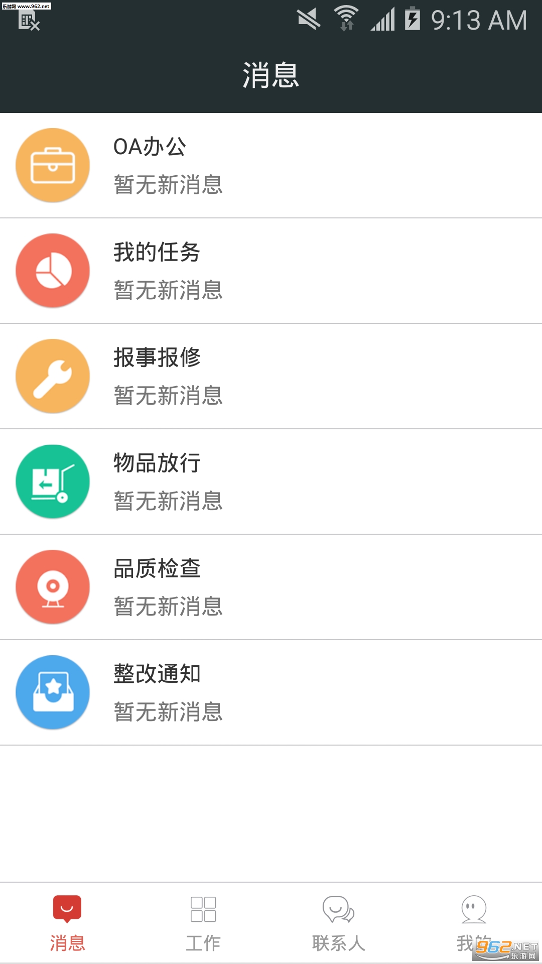 ��ҵ�ƻ۹�app��ͼ1