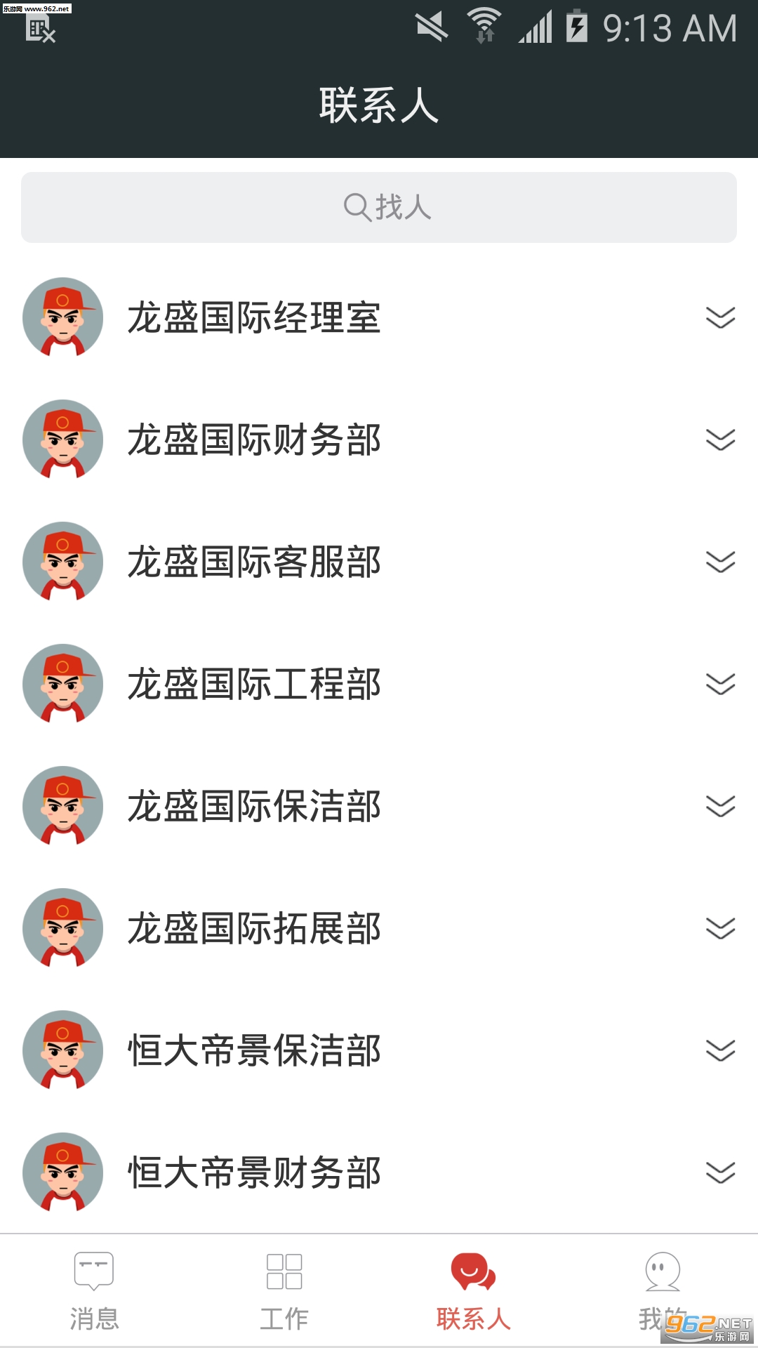 ��ҵ�ƻ۹�app��ͼ2