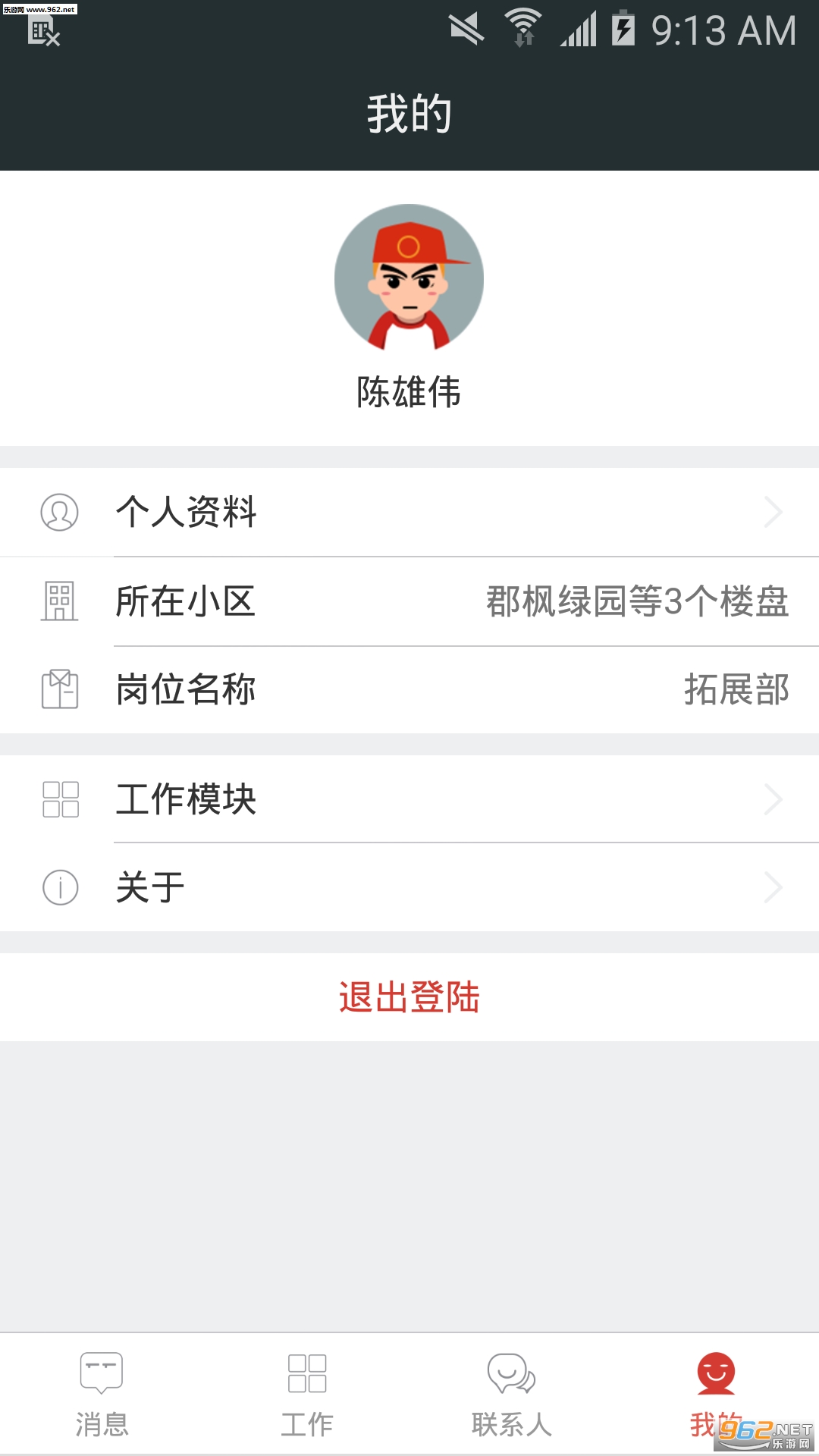 ��ҵ�ƻ۹�app��ͼ3