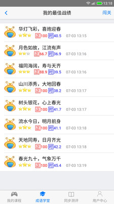��ѧ��Сѧ����appv1.0.3��ͼ0