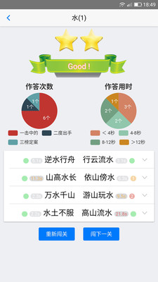 ��ѧ��Сѧ����appv1.0.3��ͼ3