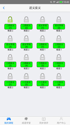 ��ѧ��Сѧ����appv1.0.3��ͼ1