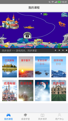 ��ѧ��Сѧ����appv1.0.3��ͼ4