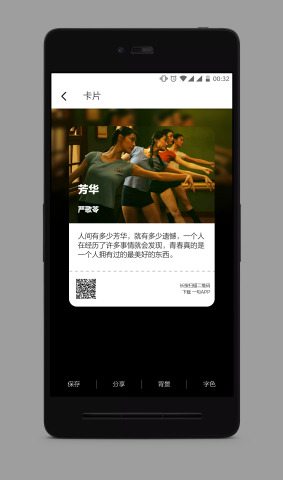 ժ����׿��v3.2.0��ͼ2