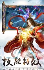 剑雨扶摇传官方版截图2