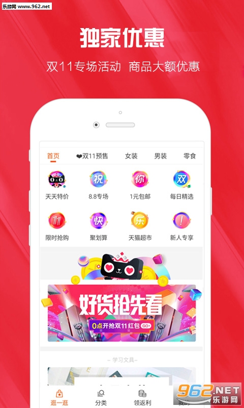 ʡǮAPP��׿��v1.9��ͼ0