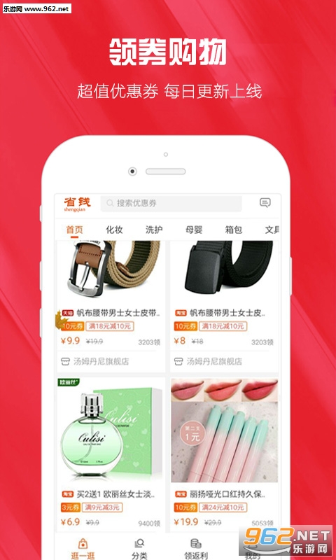 ʡǮAPP��׿��v1.9��ͼ1