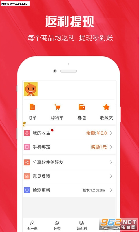 ʡǮAPP��׿��v1.9��ͼ3