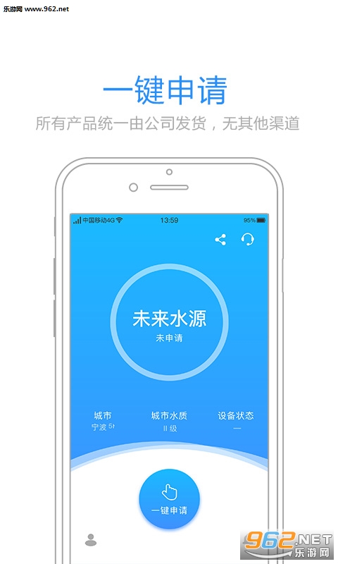 δ��ˮԴapp�ٷ���v3.1.0��ͼ0
