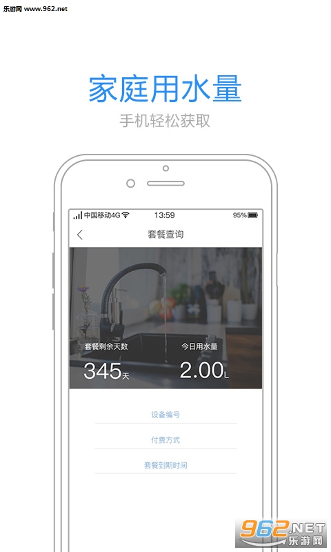 δ��ˮԴapp�ٷ���v3.1.0��ͼ2