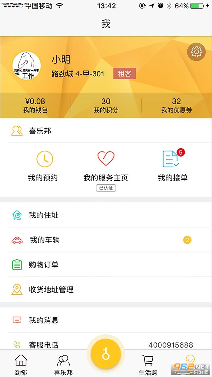 ����APP�ٷ���v4.0.11��ͼ0