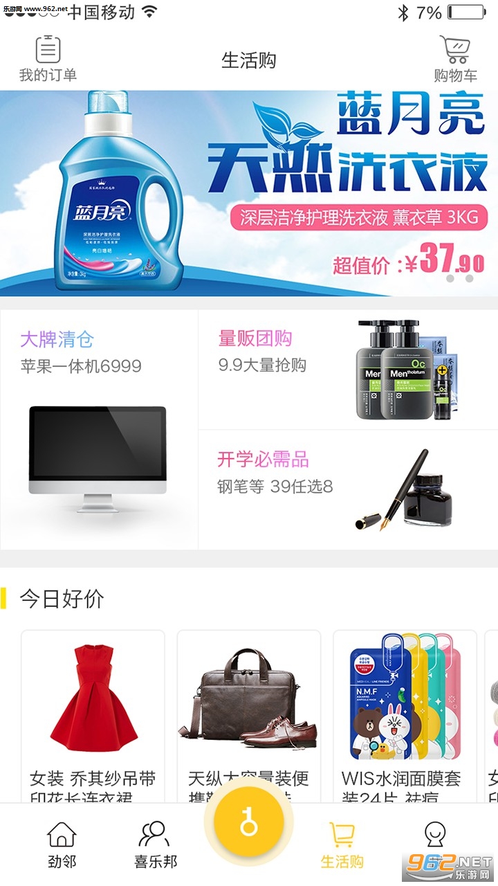 ����APP�ٷ���v4.0.11��ͼ2