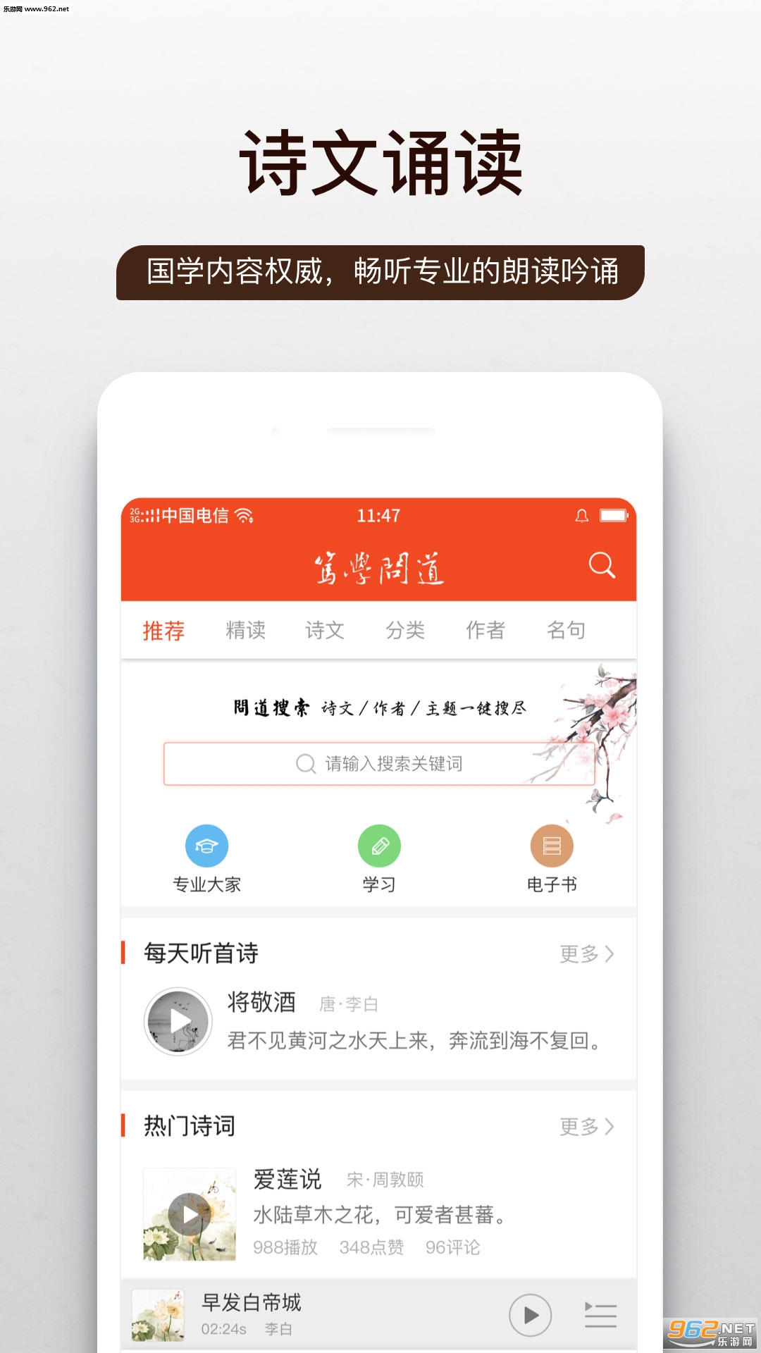 ��ѧ�ʵ�appv1.0.9��ͼ0