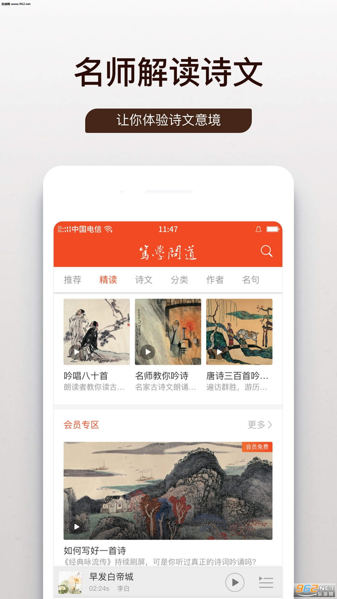 ��ѧ�ʵ�appv1.0.9��ͼ1