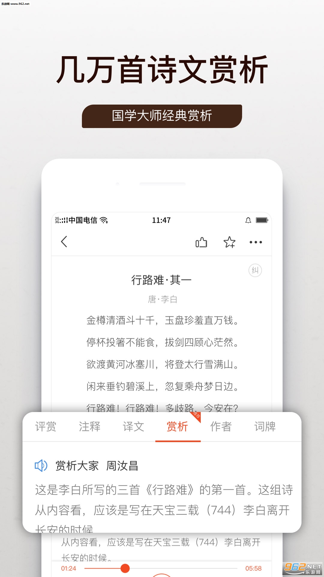 ��ѧ�ʵ�appv1.0.9��ͼ2