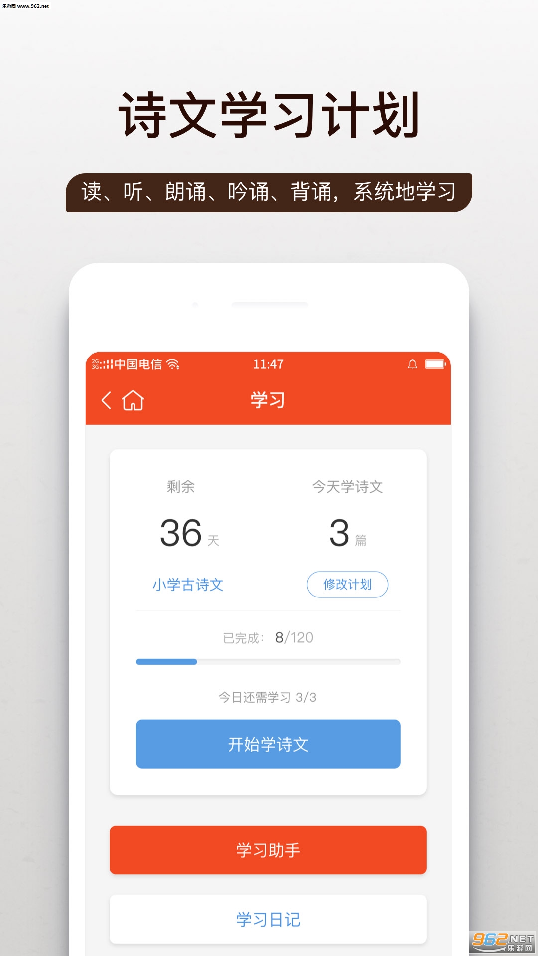 ��ѧ�ʵ�appv1.0.9��ͼ3