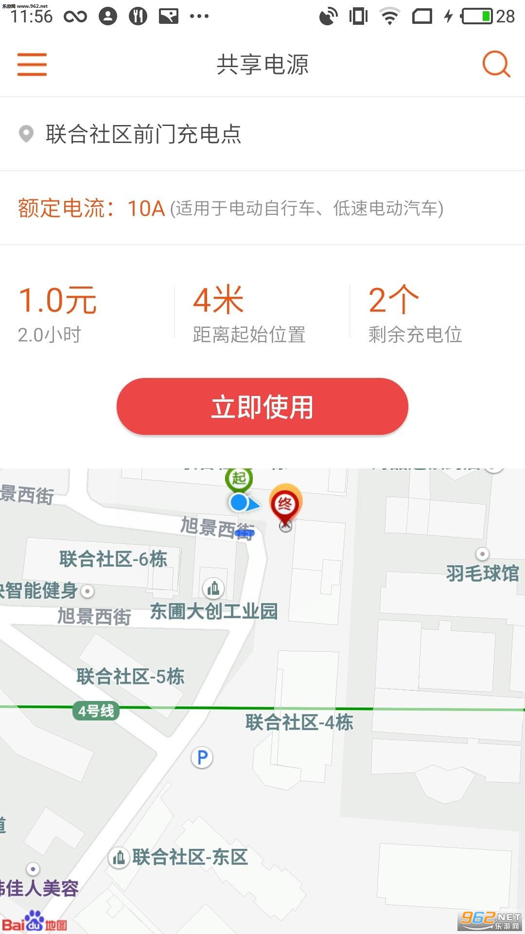 ������Դ��׿��v1.6.0��ͼ1