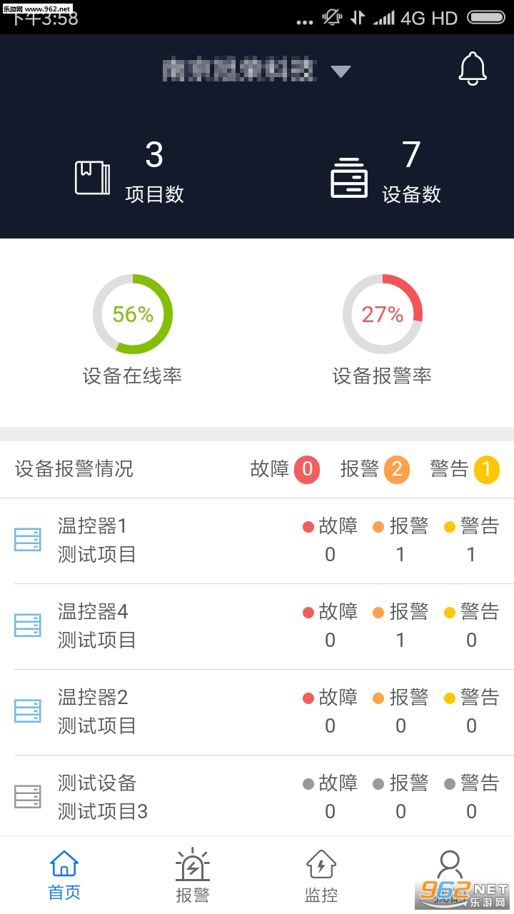 从容云物联app截图0