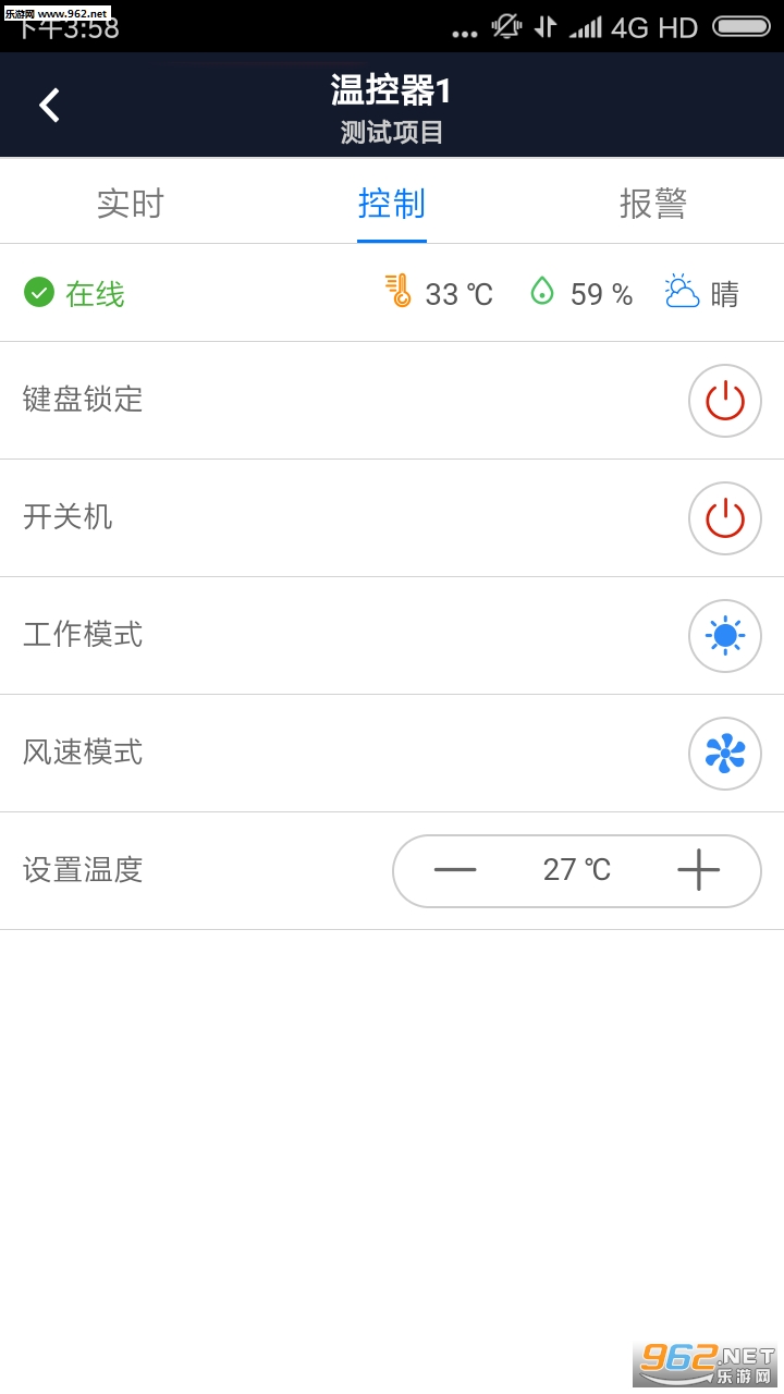 从容云物联app截图3