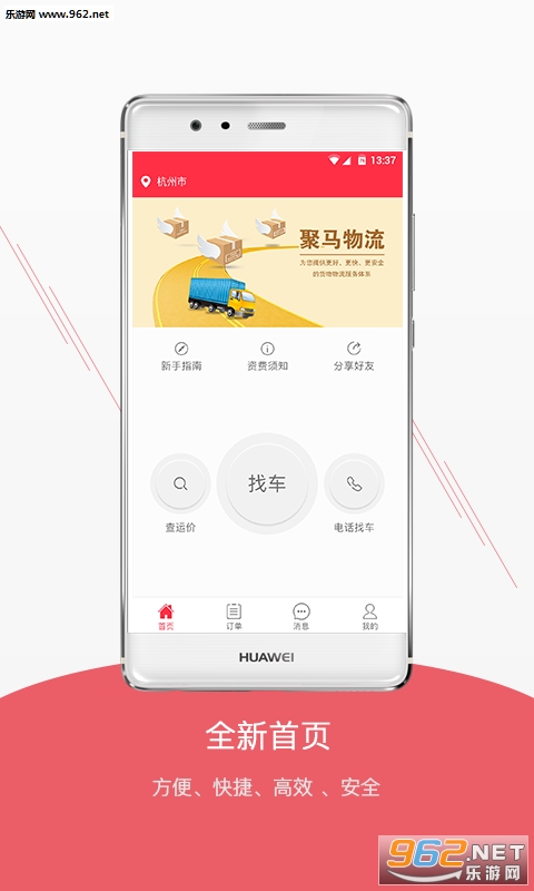 ��������app�ٷ���v2.4.0��ͼ2