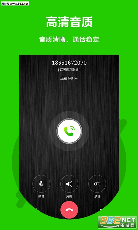 ��������绰appv2.4.3��ͼ1