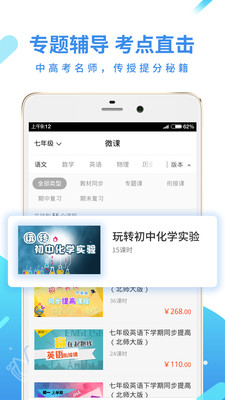 ȫƷѧ��app�ٷ���v5.1.4��ͼ3