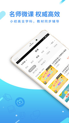 ȫƷѧ��app�ٷ���v5.1.4��ͼ2