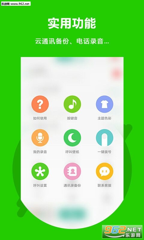 ��������绰appv2.4.3��ͼ2