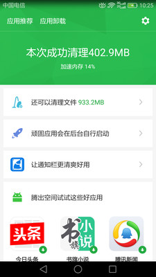 �ڴ漫��������׿���ͼ1