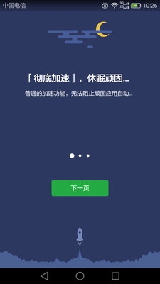 �ڴ漫��������׿���ͼ2