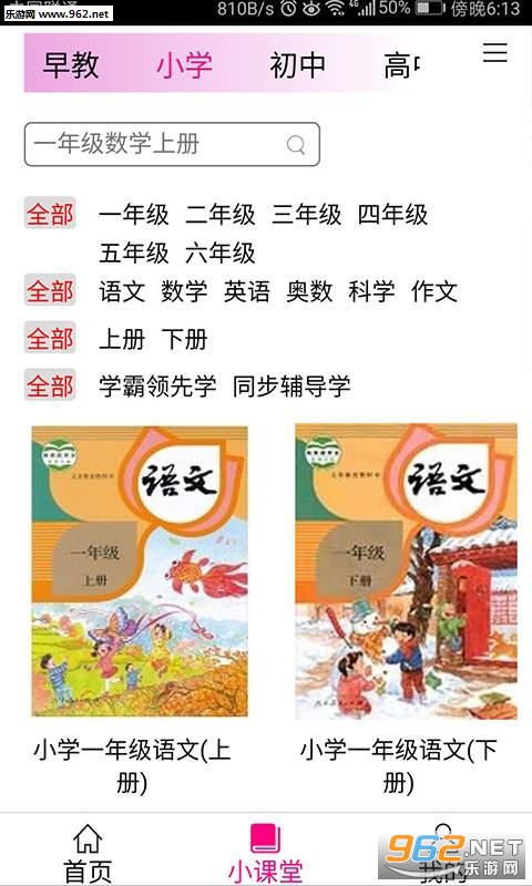 С���ð�׿��v1.8��ͼ0