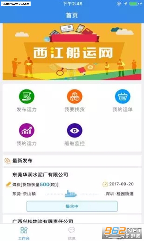 ��������app�ٷ���v2.5��ͼ0
