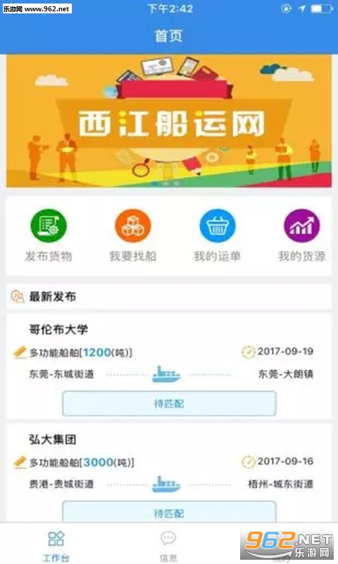 ��������app�ٷ���v2.5��ͼ2